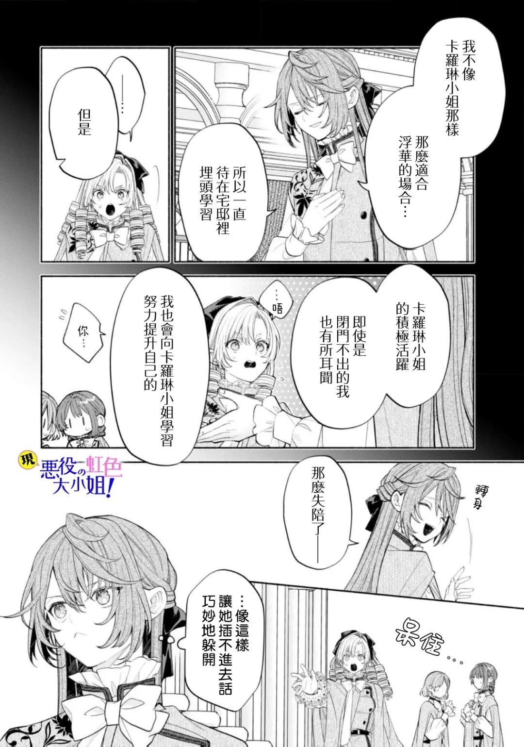 第20话