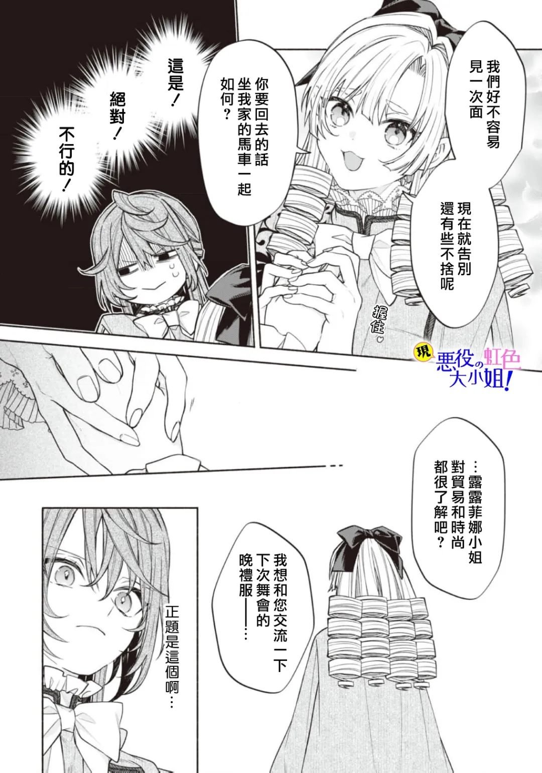 第20话