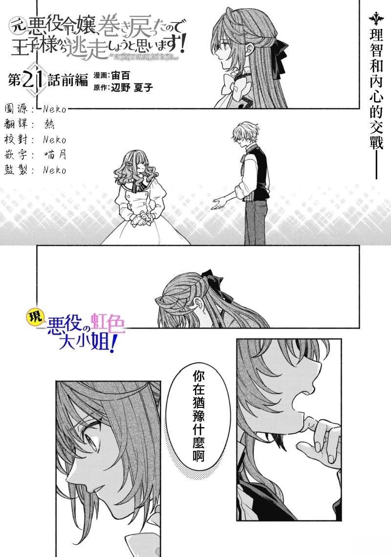 第21.1话
