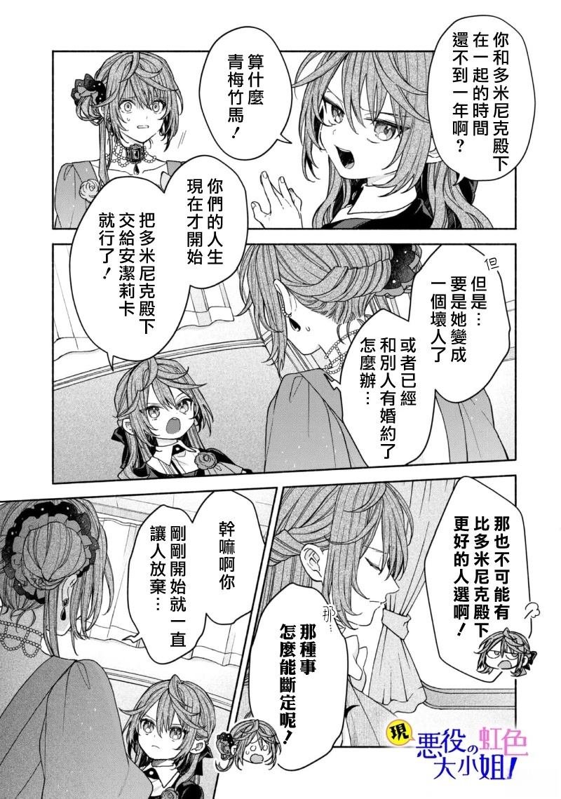 第21.1话