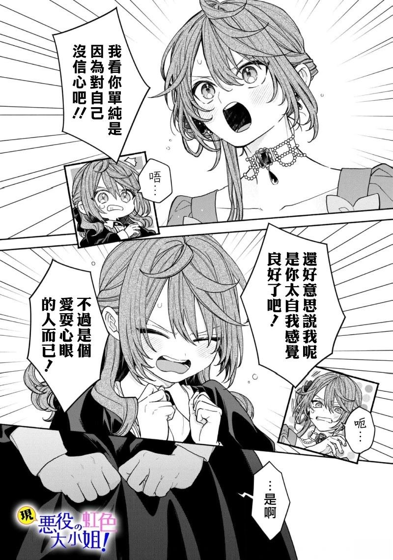 第21.1话