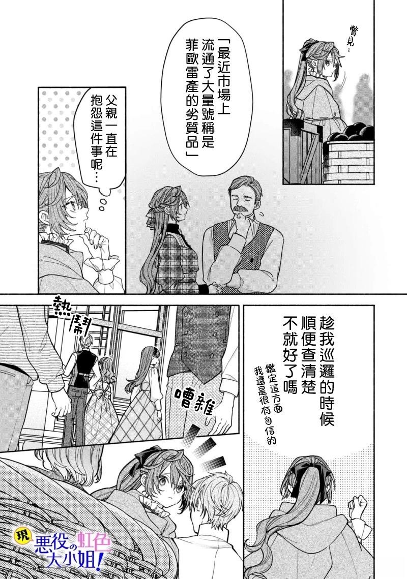 第21.1话