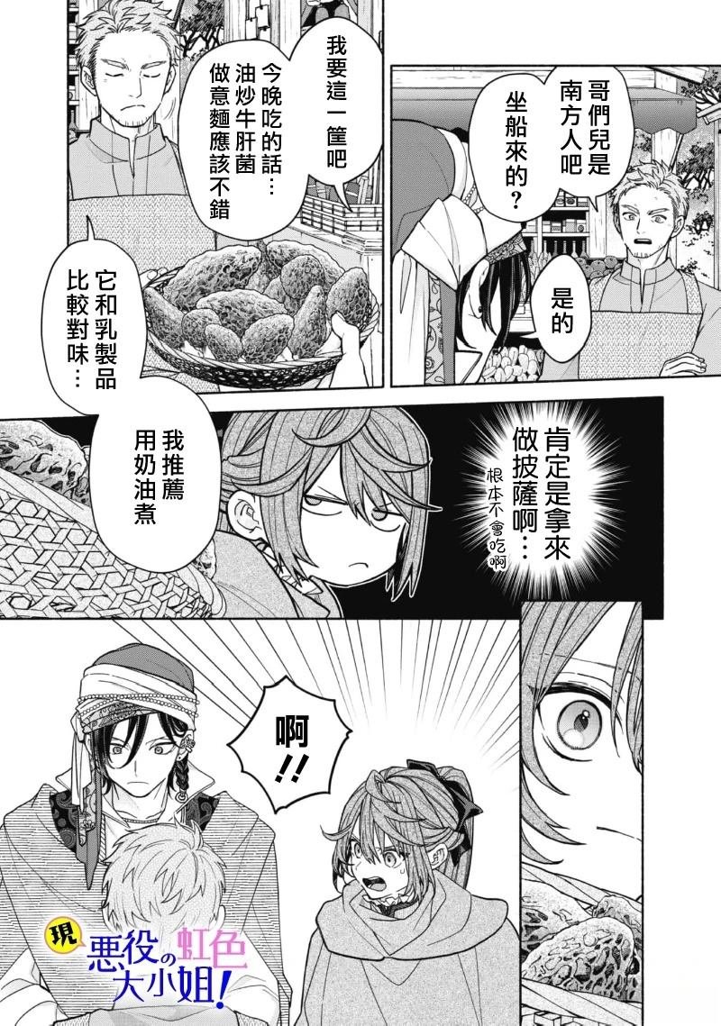 第21.1话