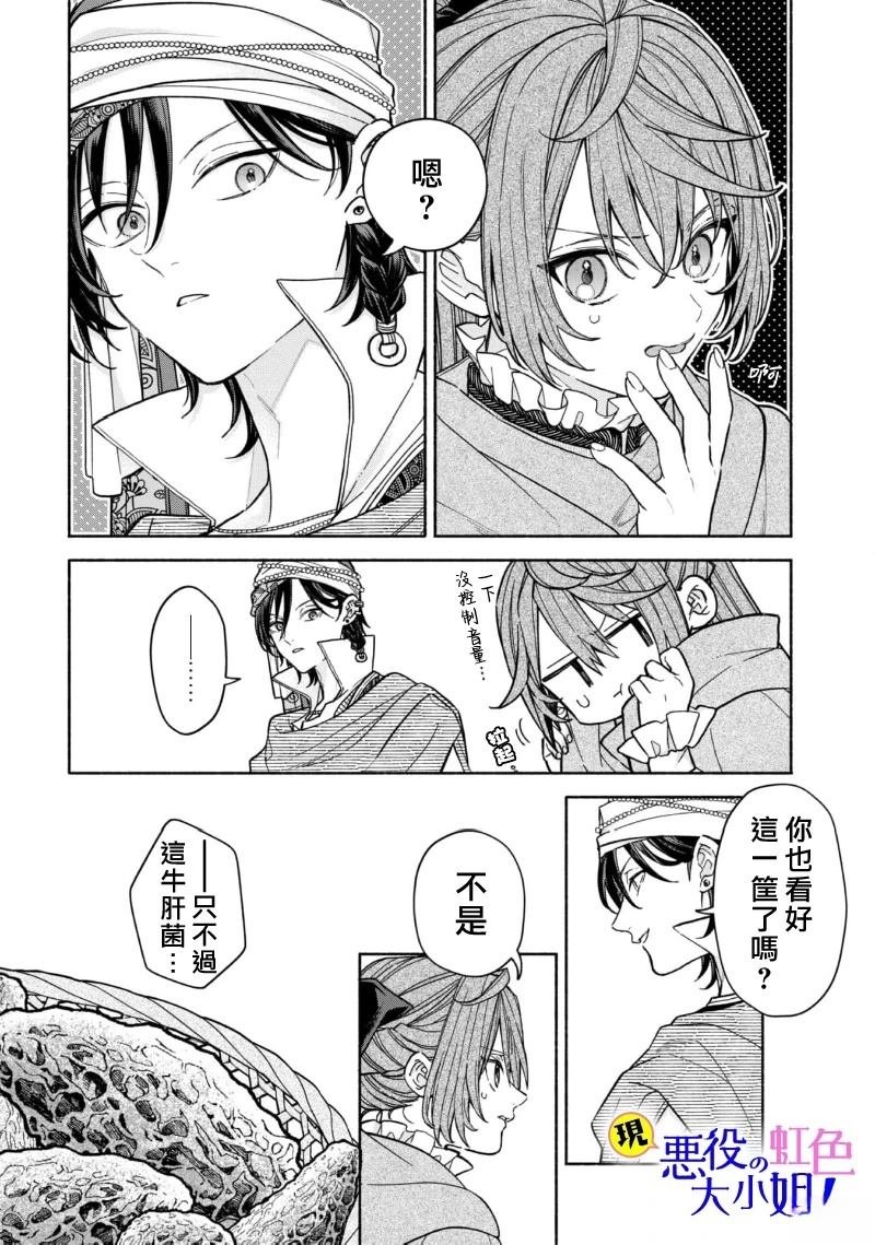 第21.1话