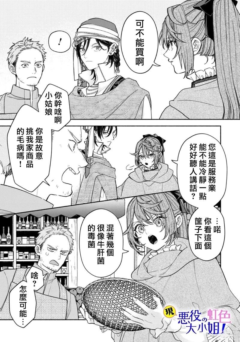 第21.1话