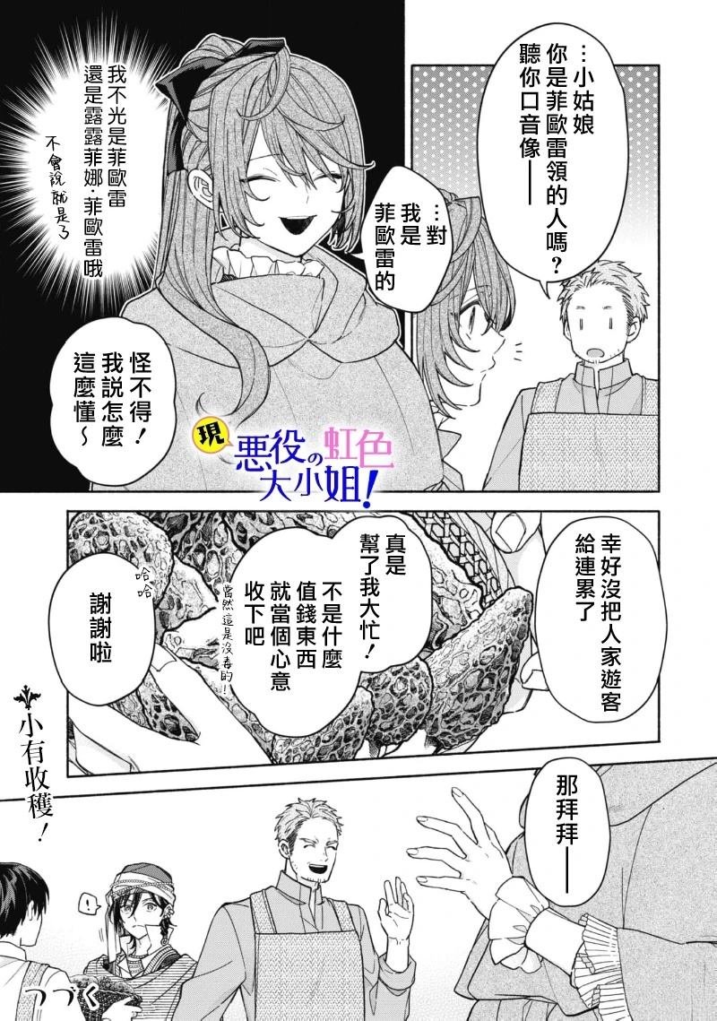 第21.1话
