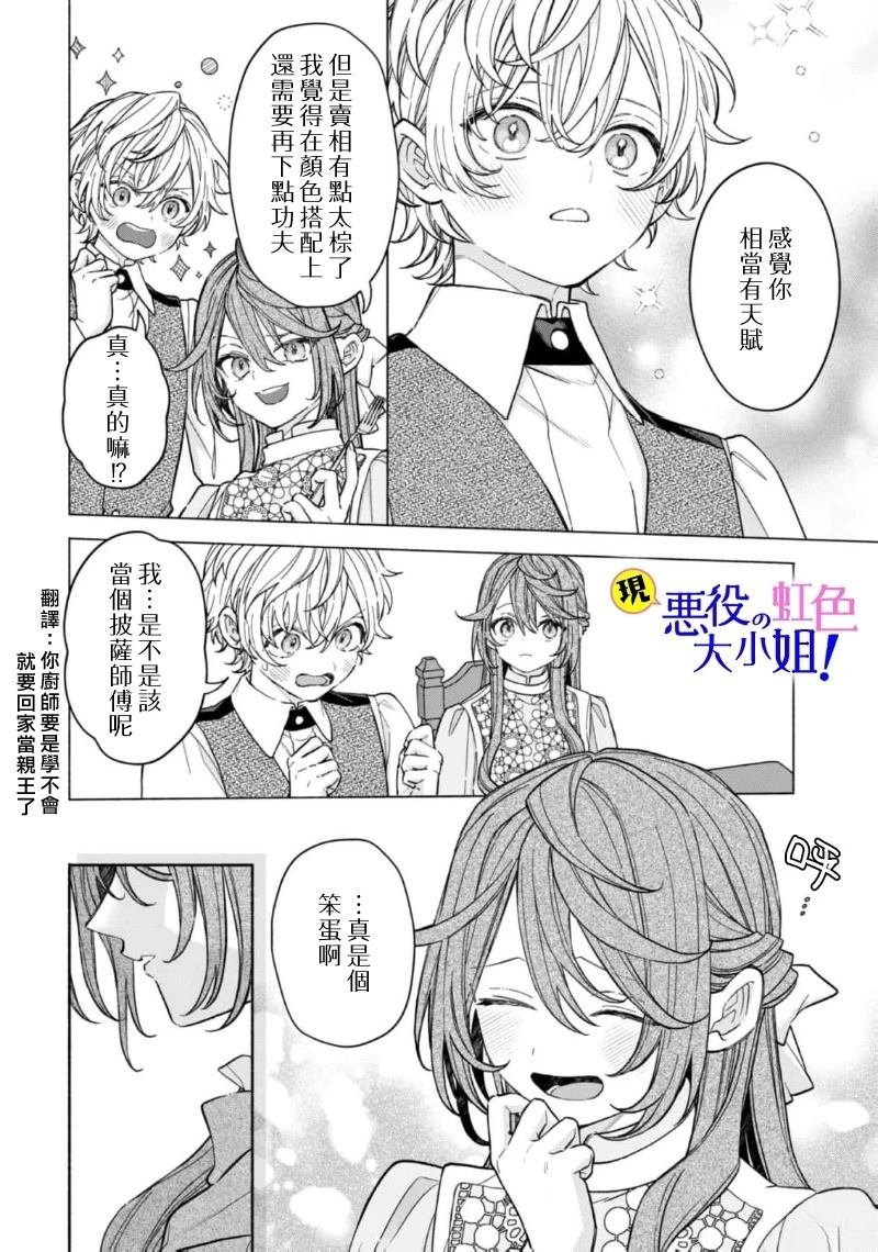 第21.2话
