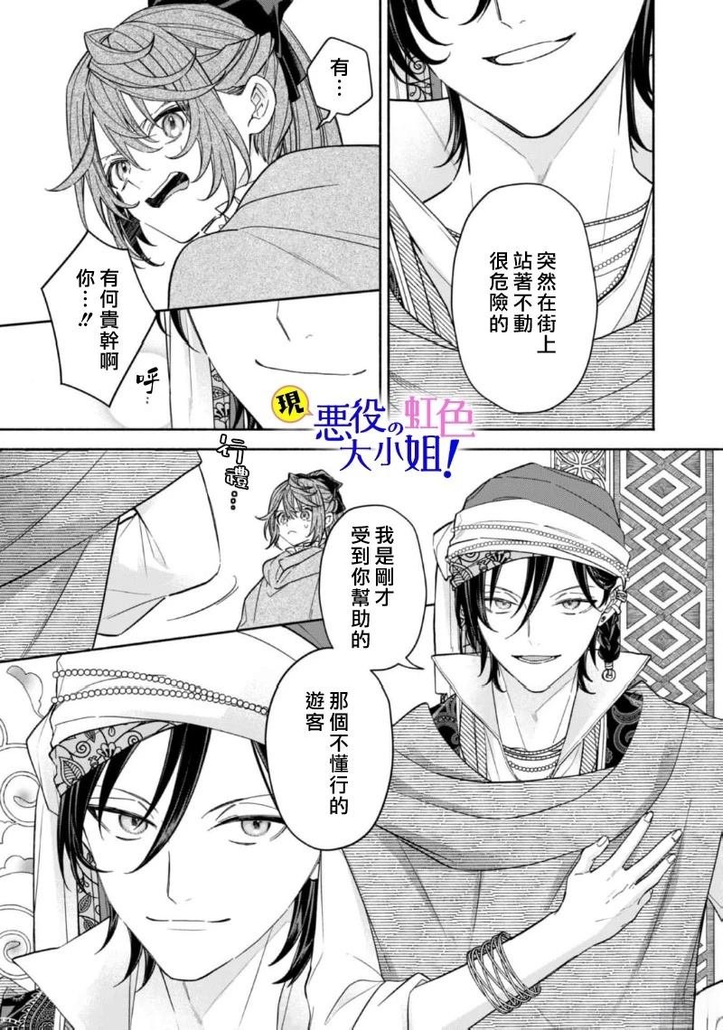 第21.2话