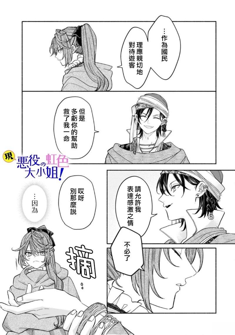 第21.2话