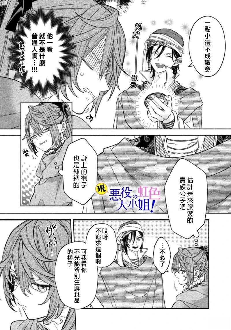 第21.2话