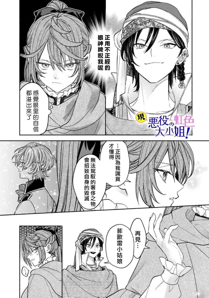 第21.2话