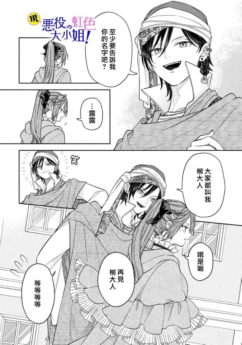 第21.2话
