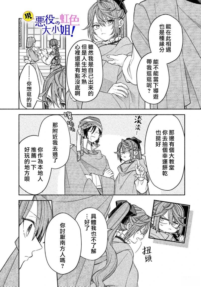 第21.2话