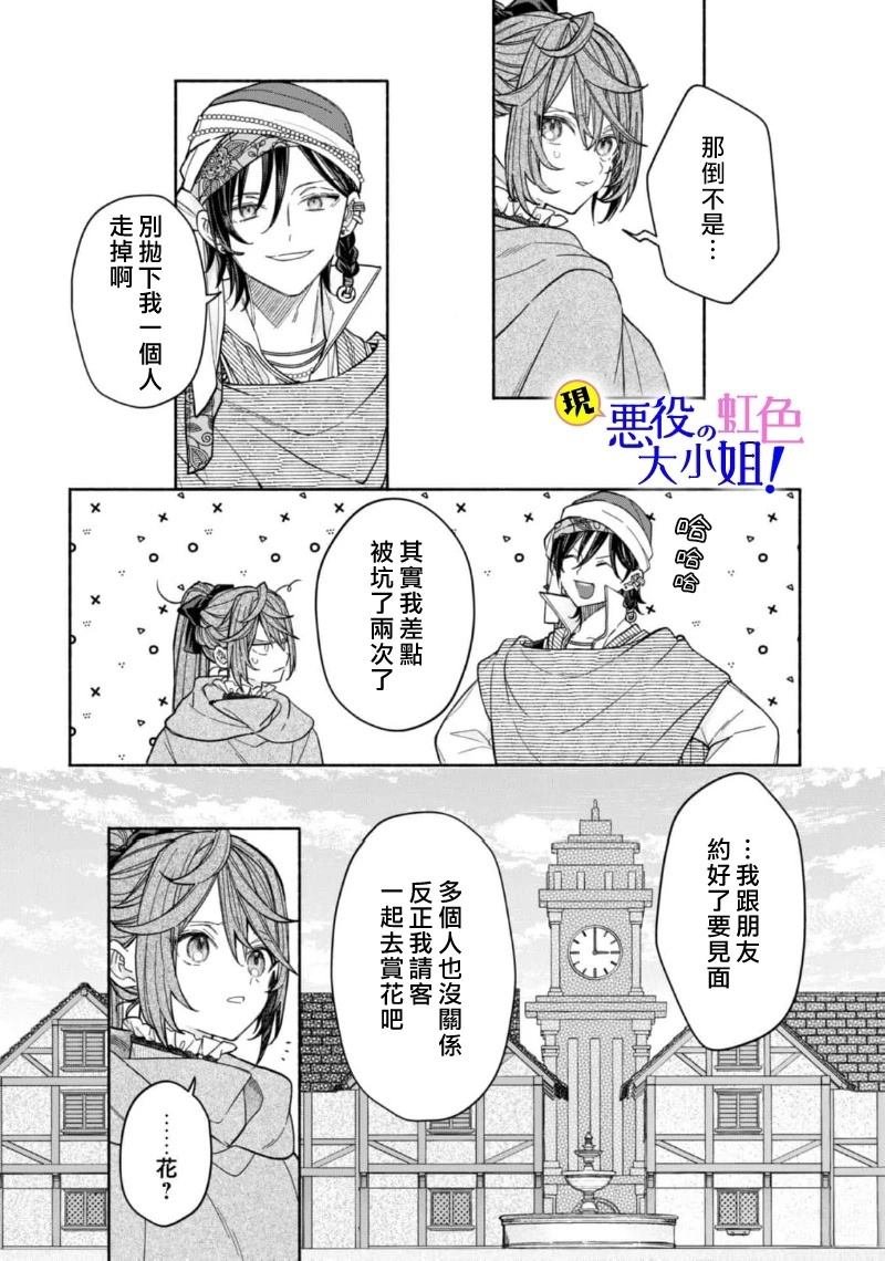 第21.2话