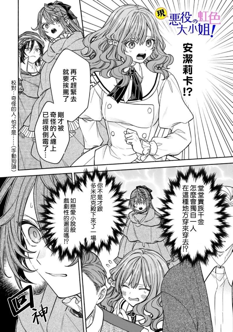 第21.2话