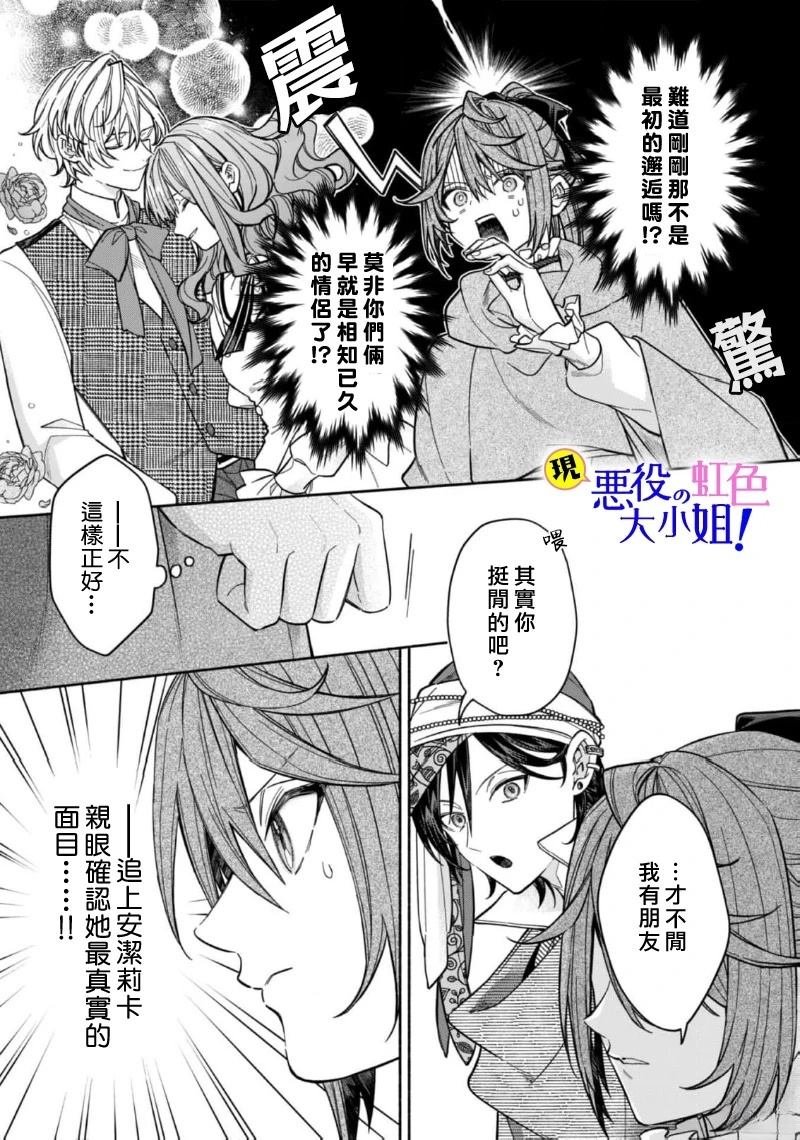 第21.2话