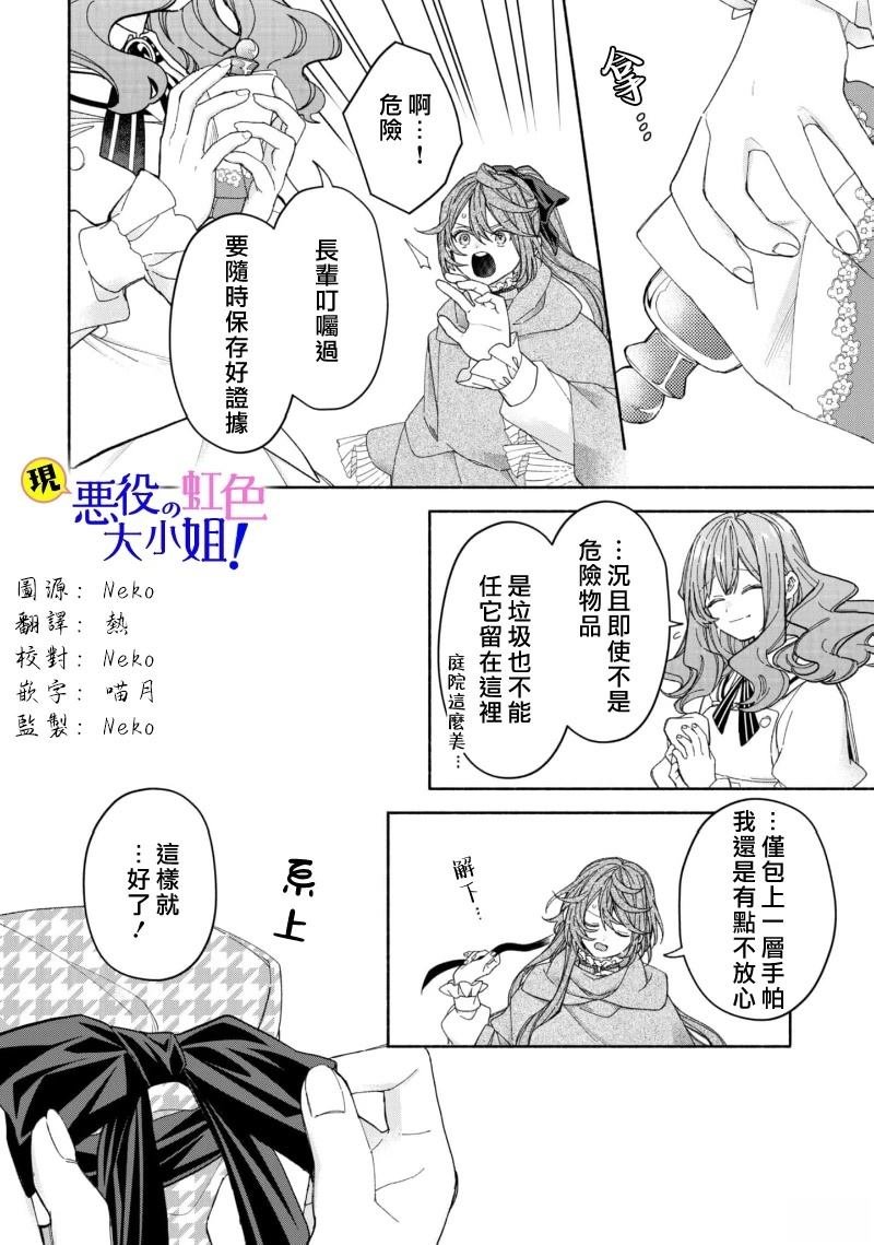 第22.2话