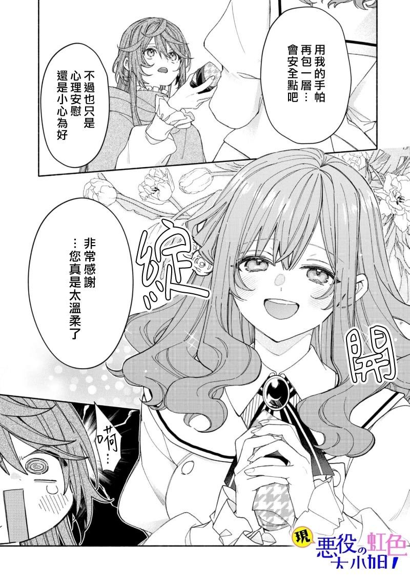 第22.2话