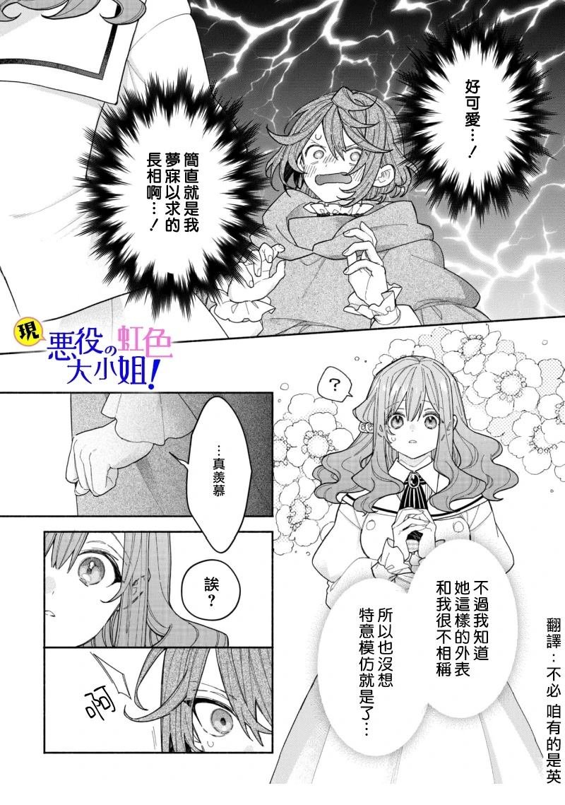第22.2话
