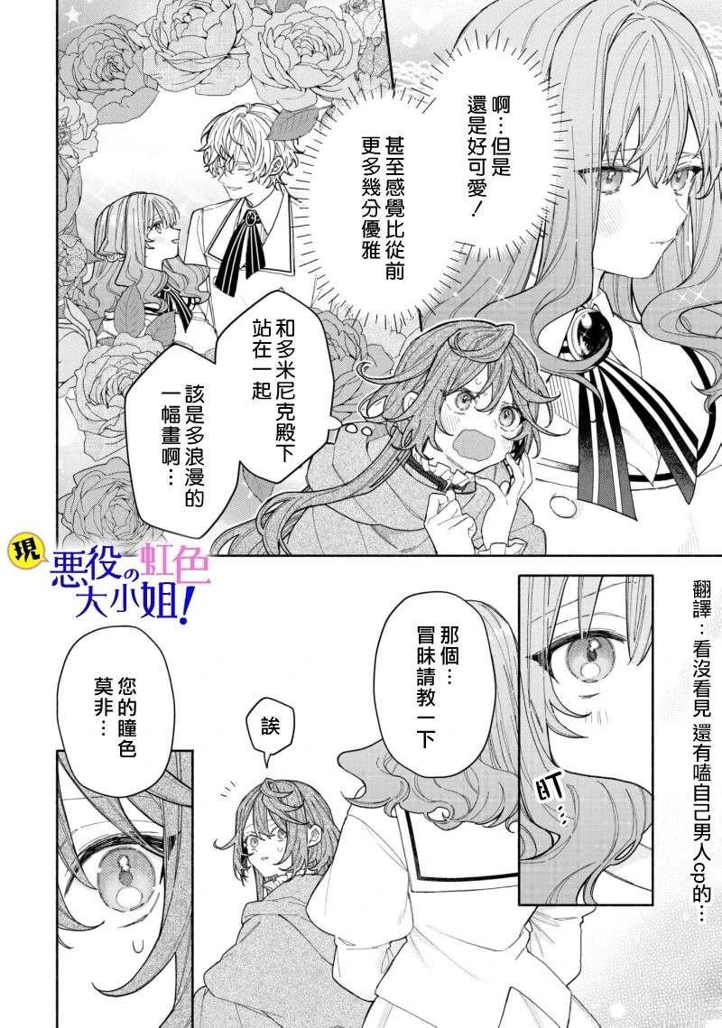 第22.2话