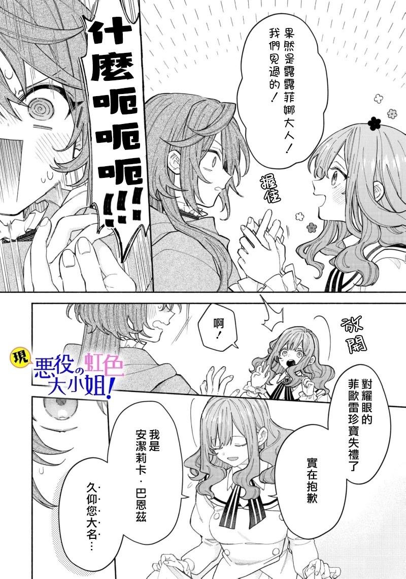 第22.2话