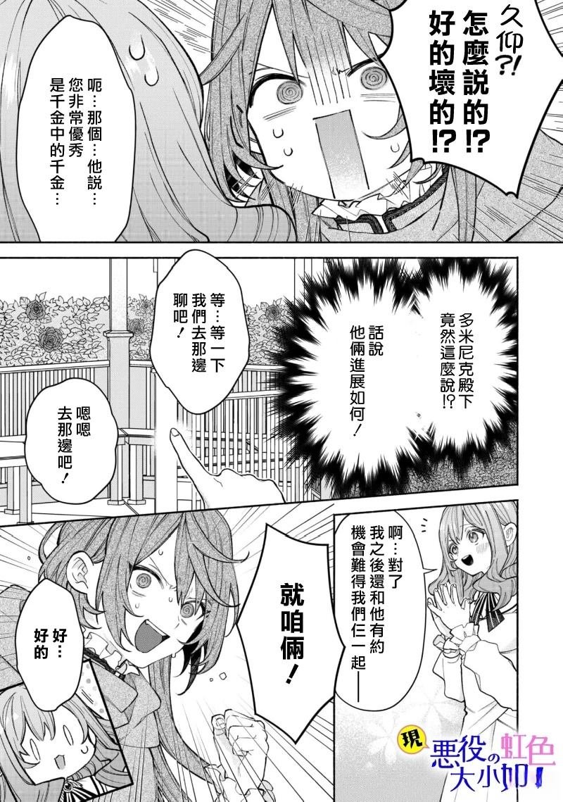 第22.2话