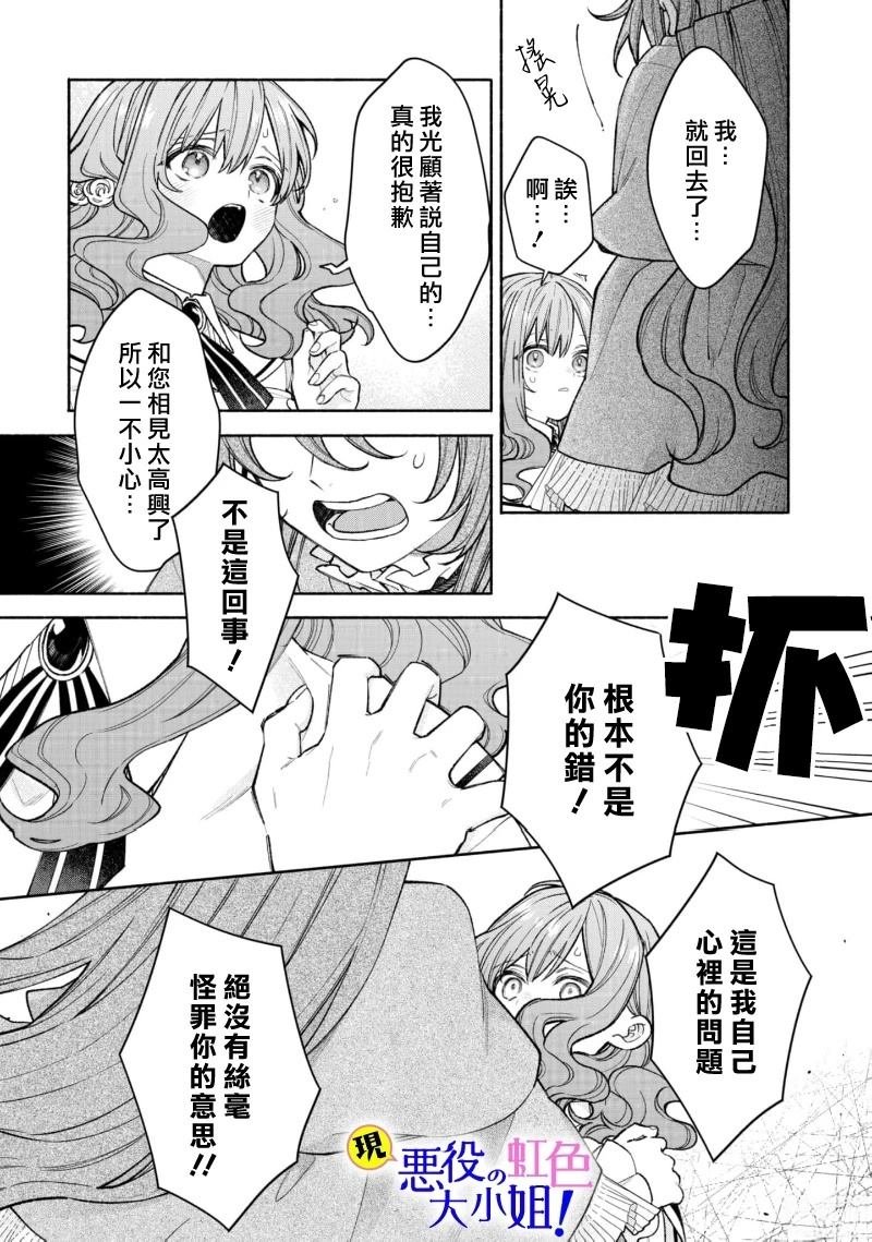 第22.2话