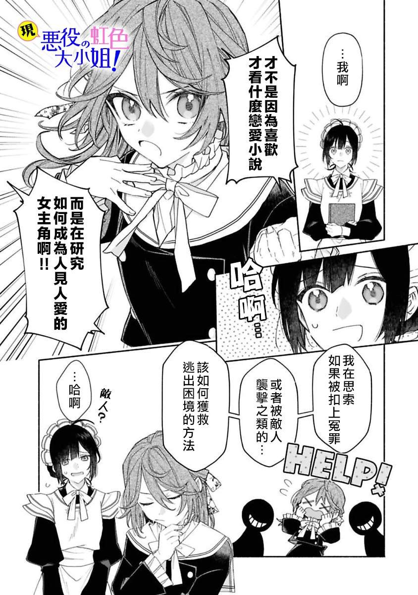 第5话