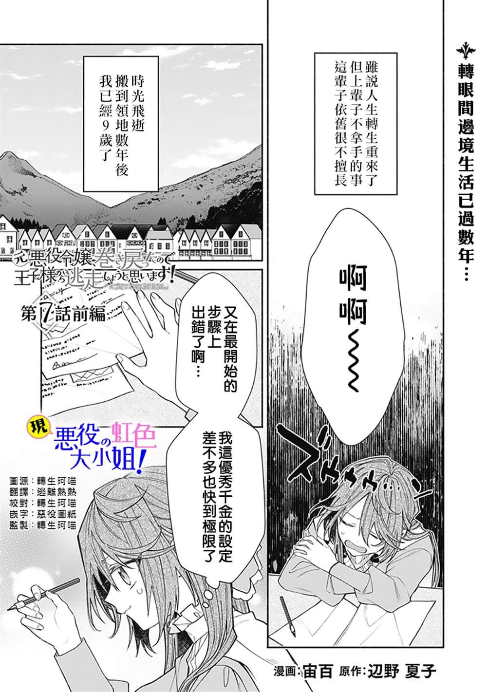 第7.1话