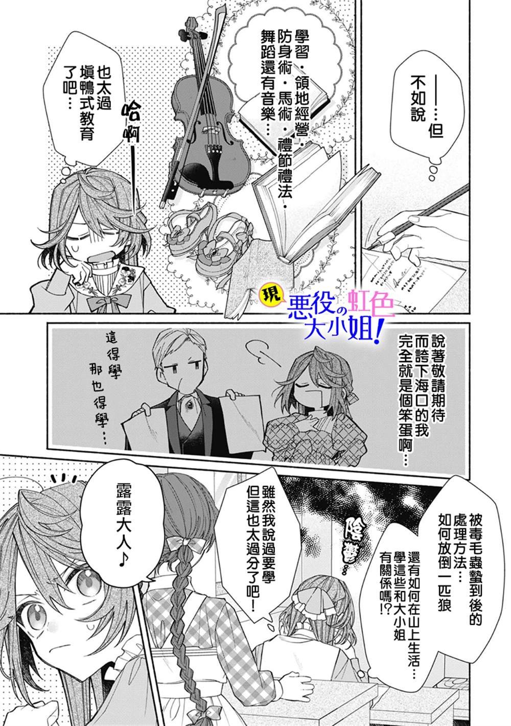 第7.1话