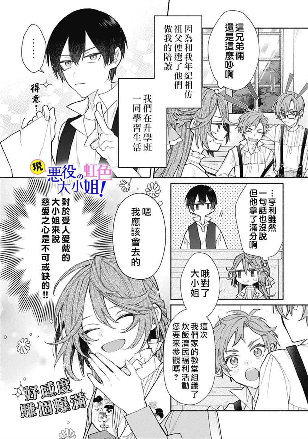 第7.1话