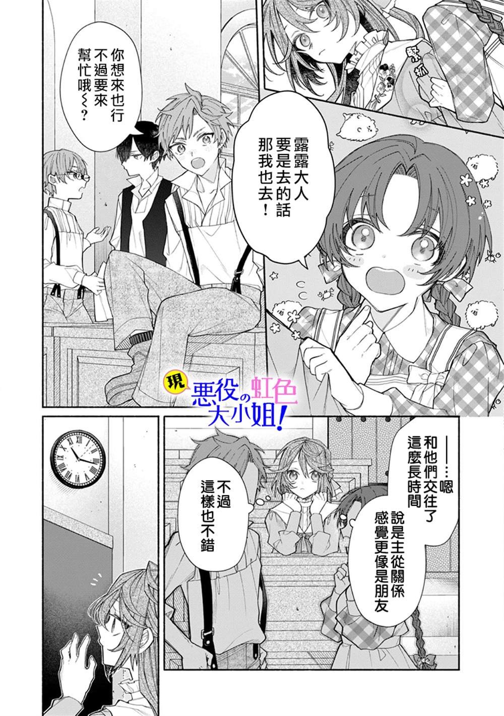 第7.1话