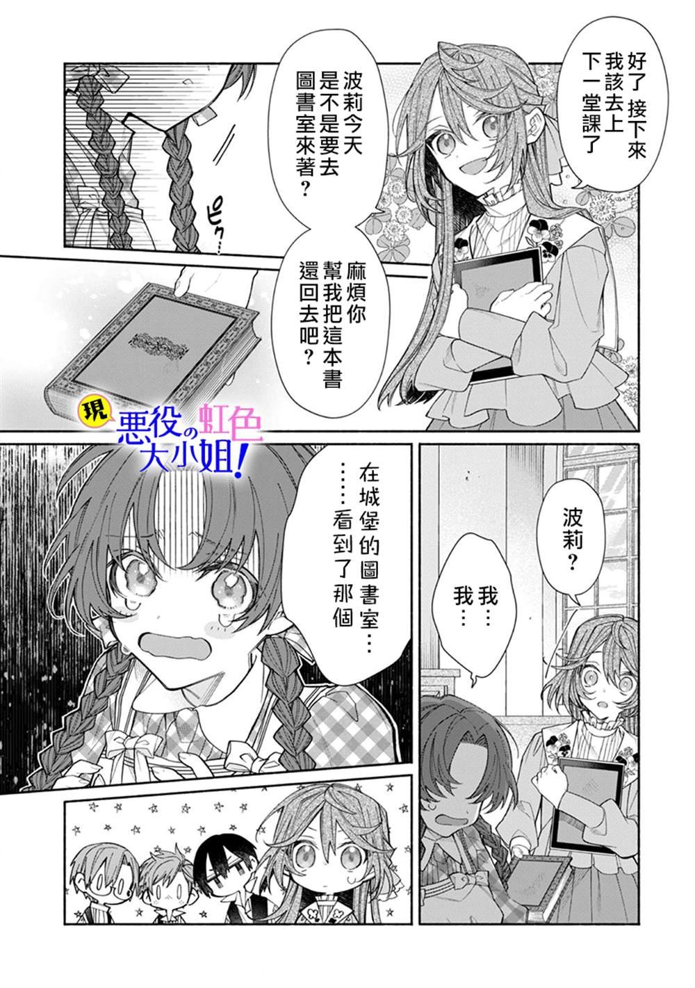 第7.1话