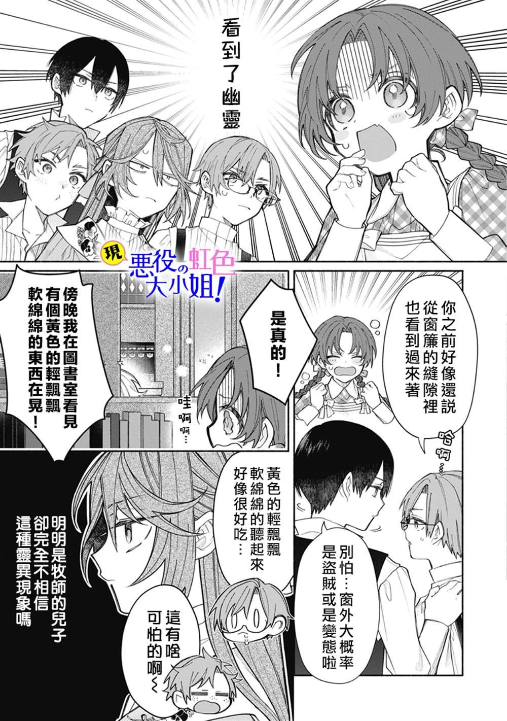 第7.1话