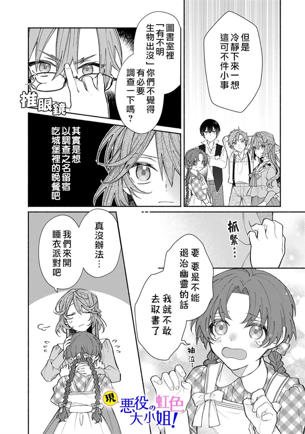 第7.1话