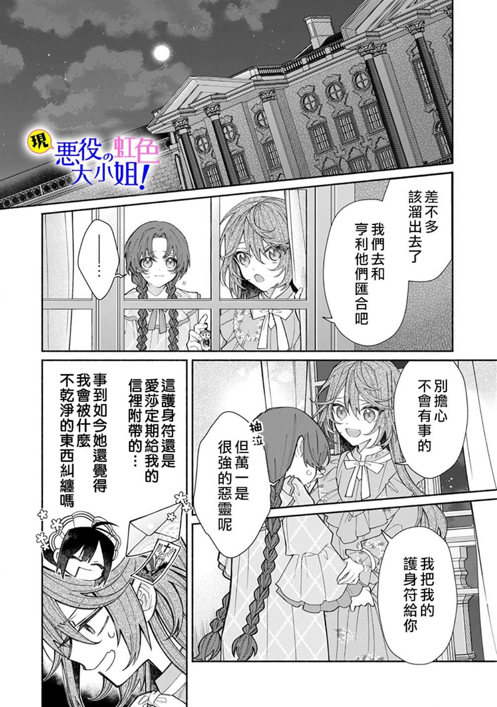第7.1话