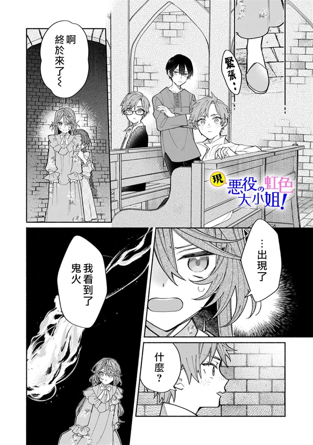 第7.1话