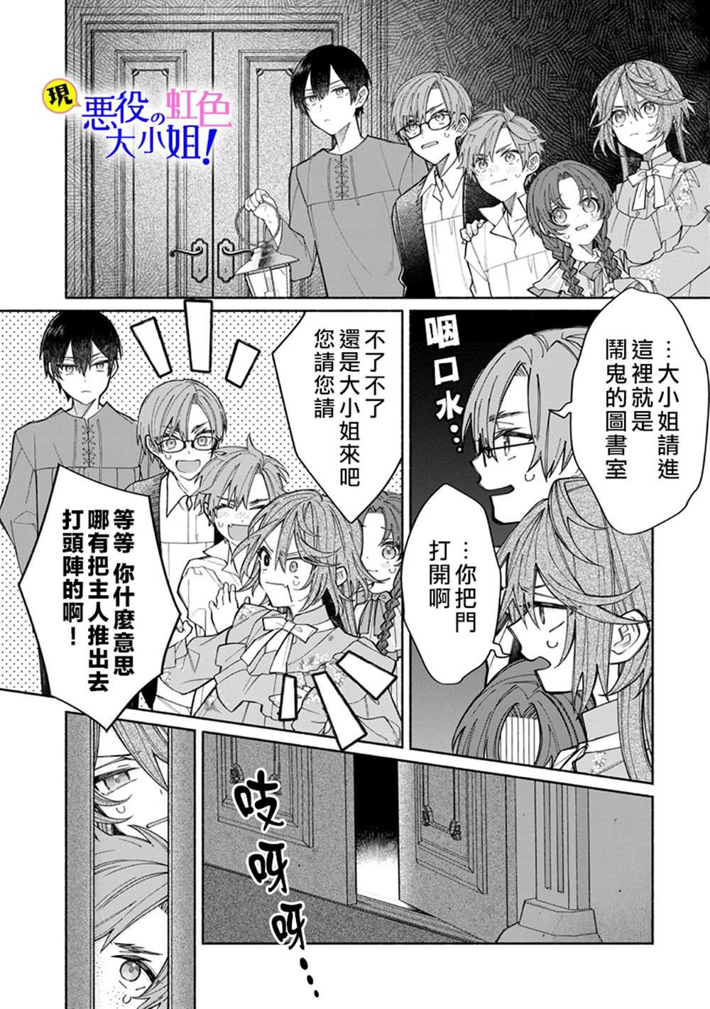 第7.1话