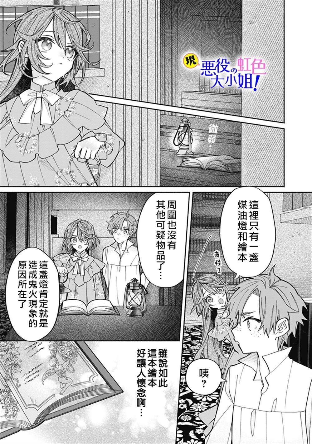 第7.1话