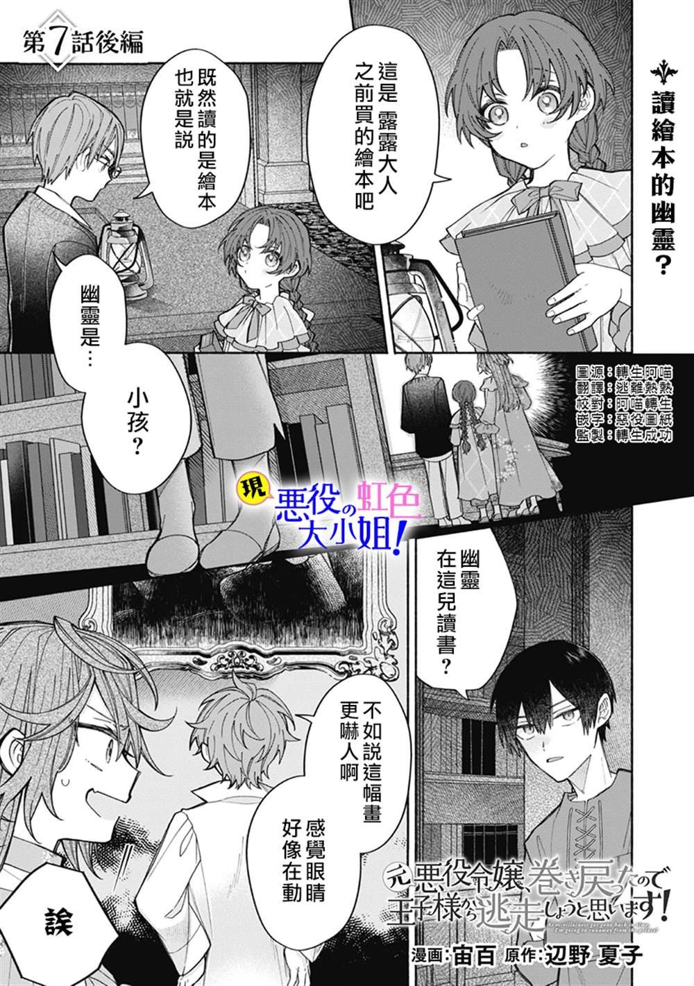 第7.2话