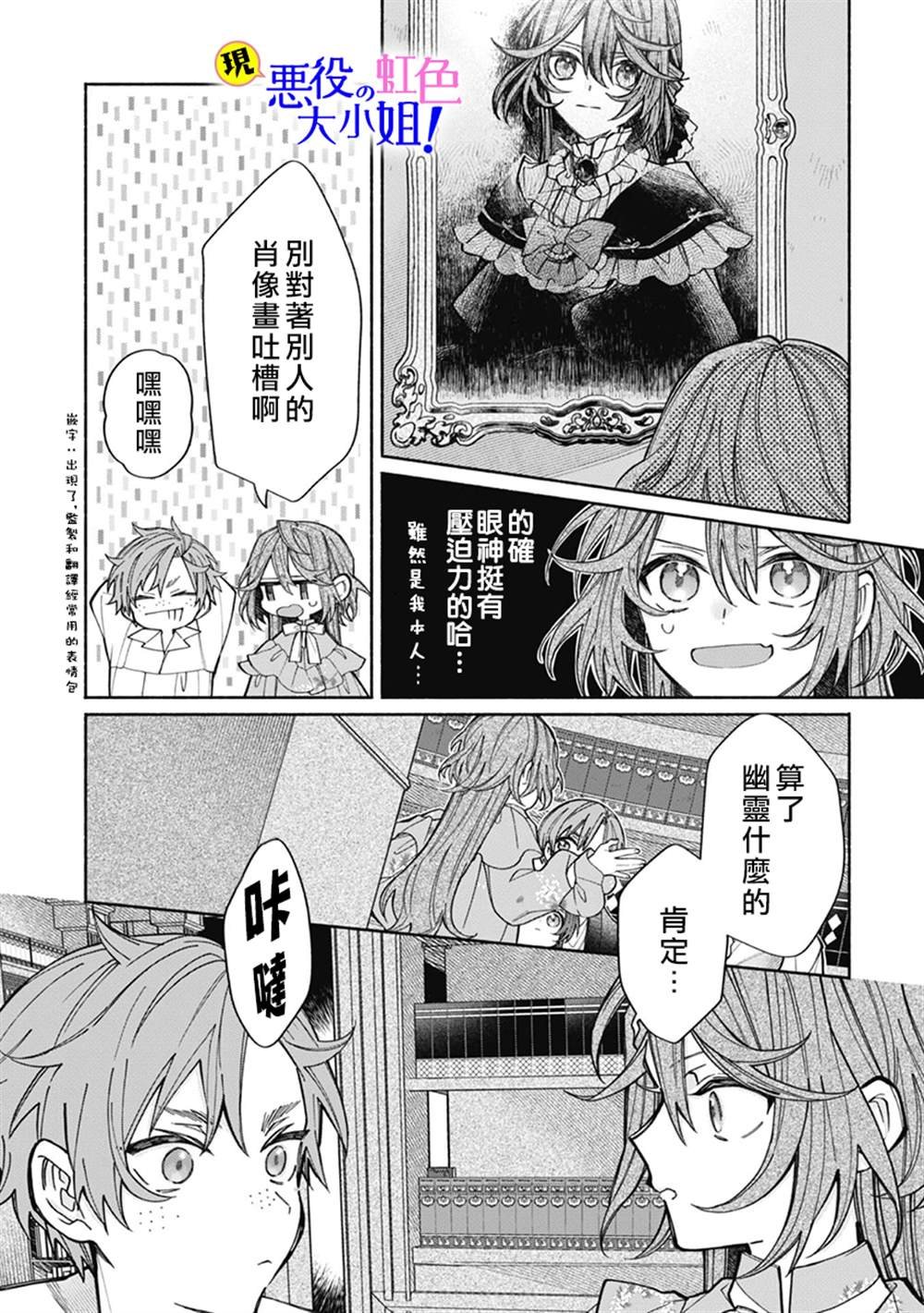 第7.2话
