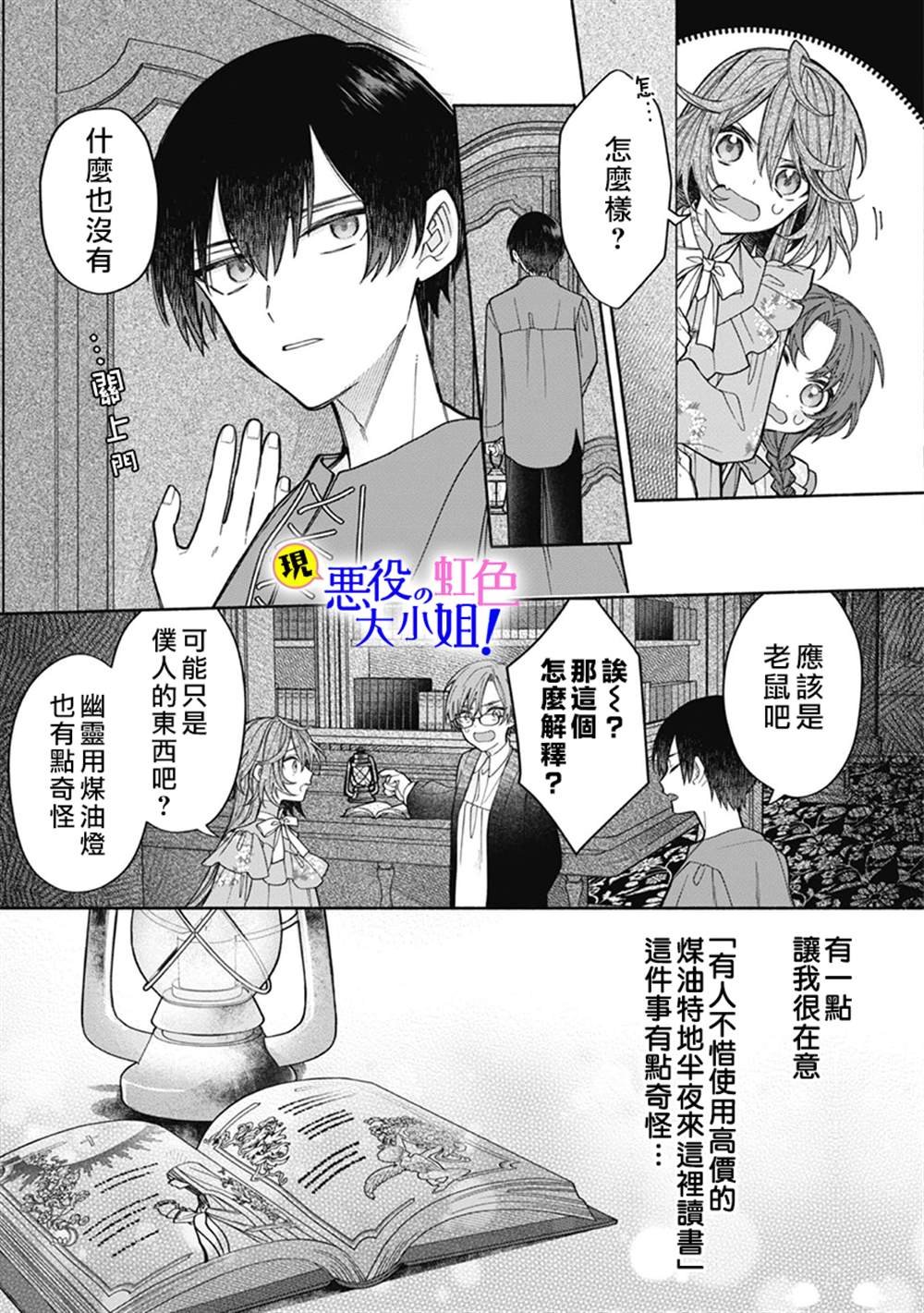 第7.2话