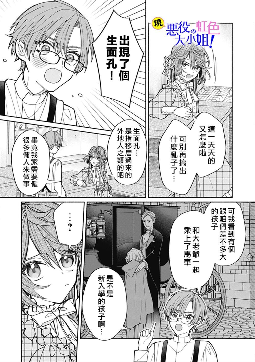 第7.2话