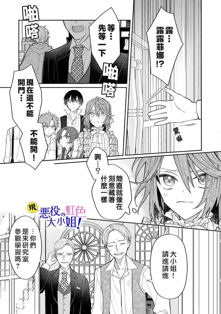 第8.1话