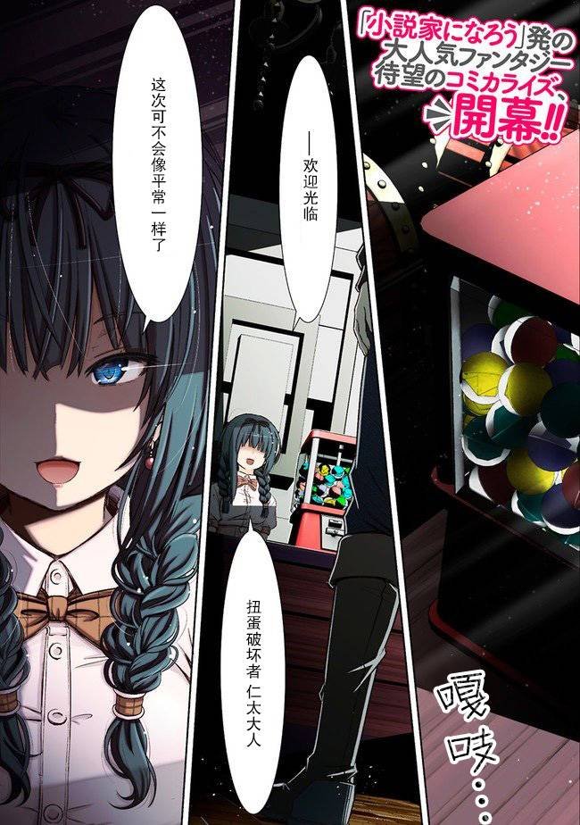 第1话 序章