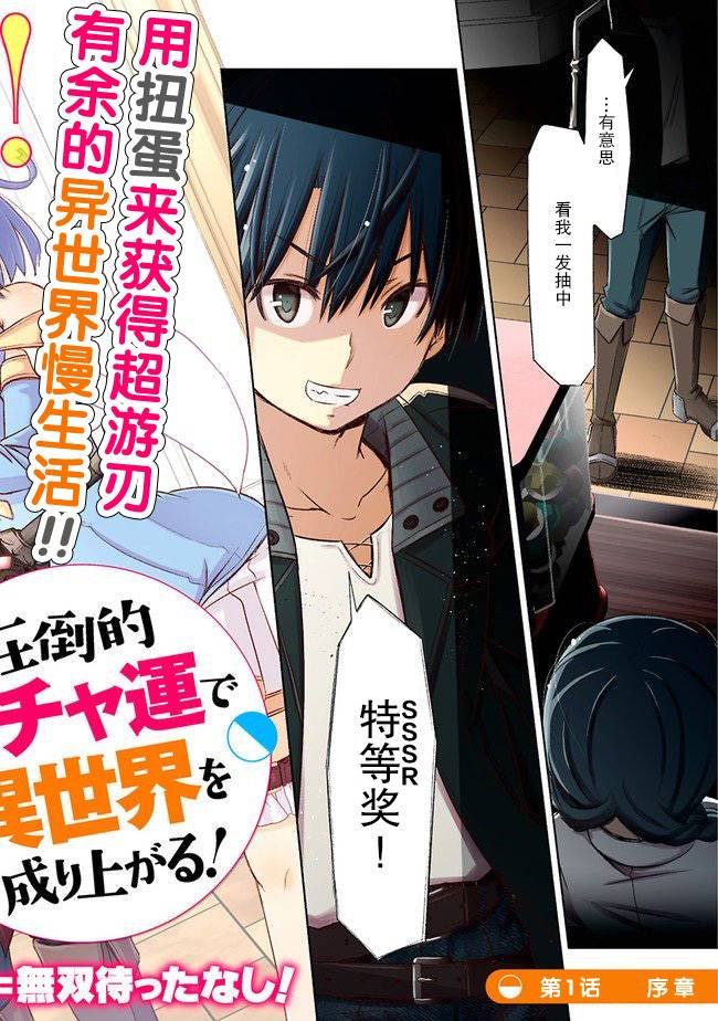 第1话 序章