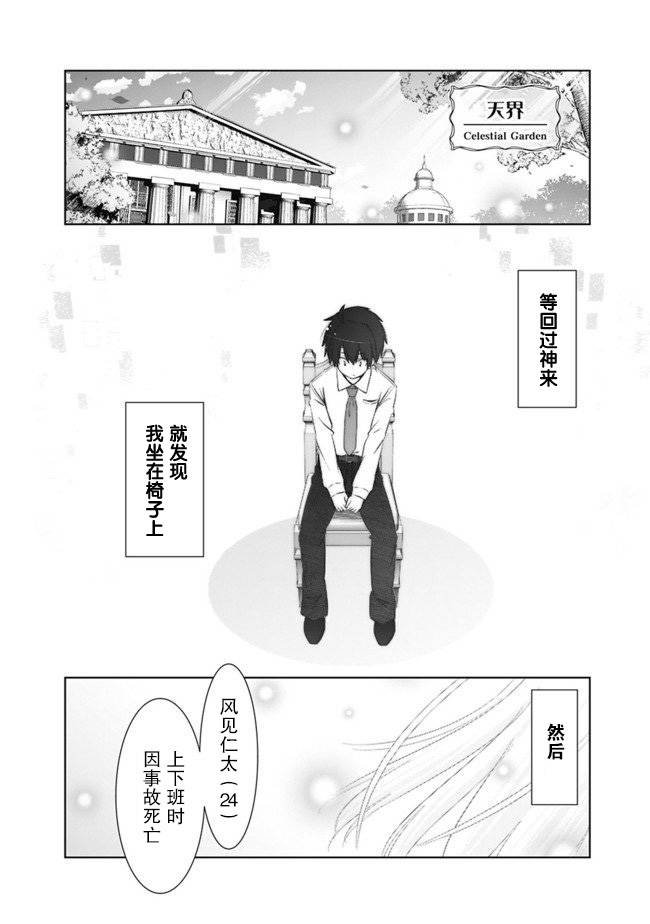 第1话 序章