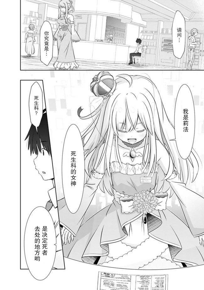 第1话 序章