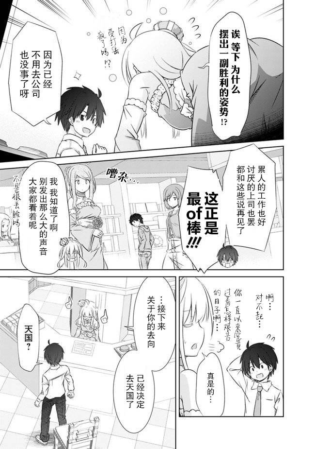 第1话 序章