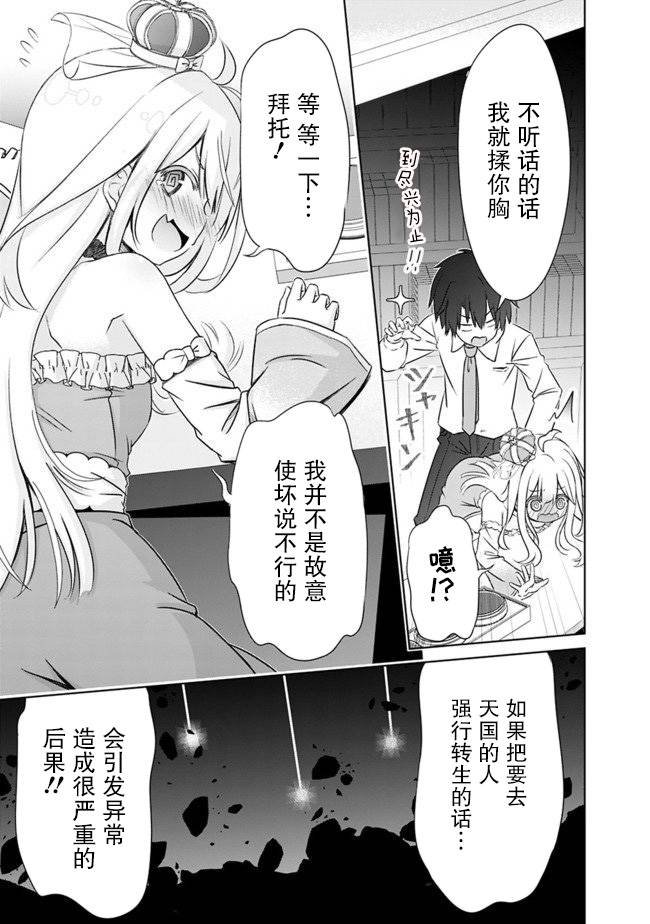 第1话 序章